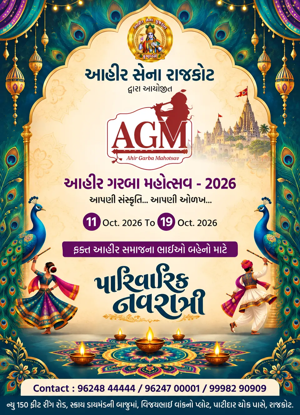 Ahir Garba Mahotsav 2026 Gujarati event poster: 11–19 October, Rajkot