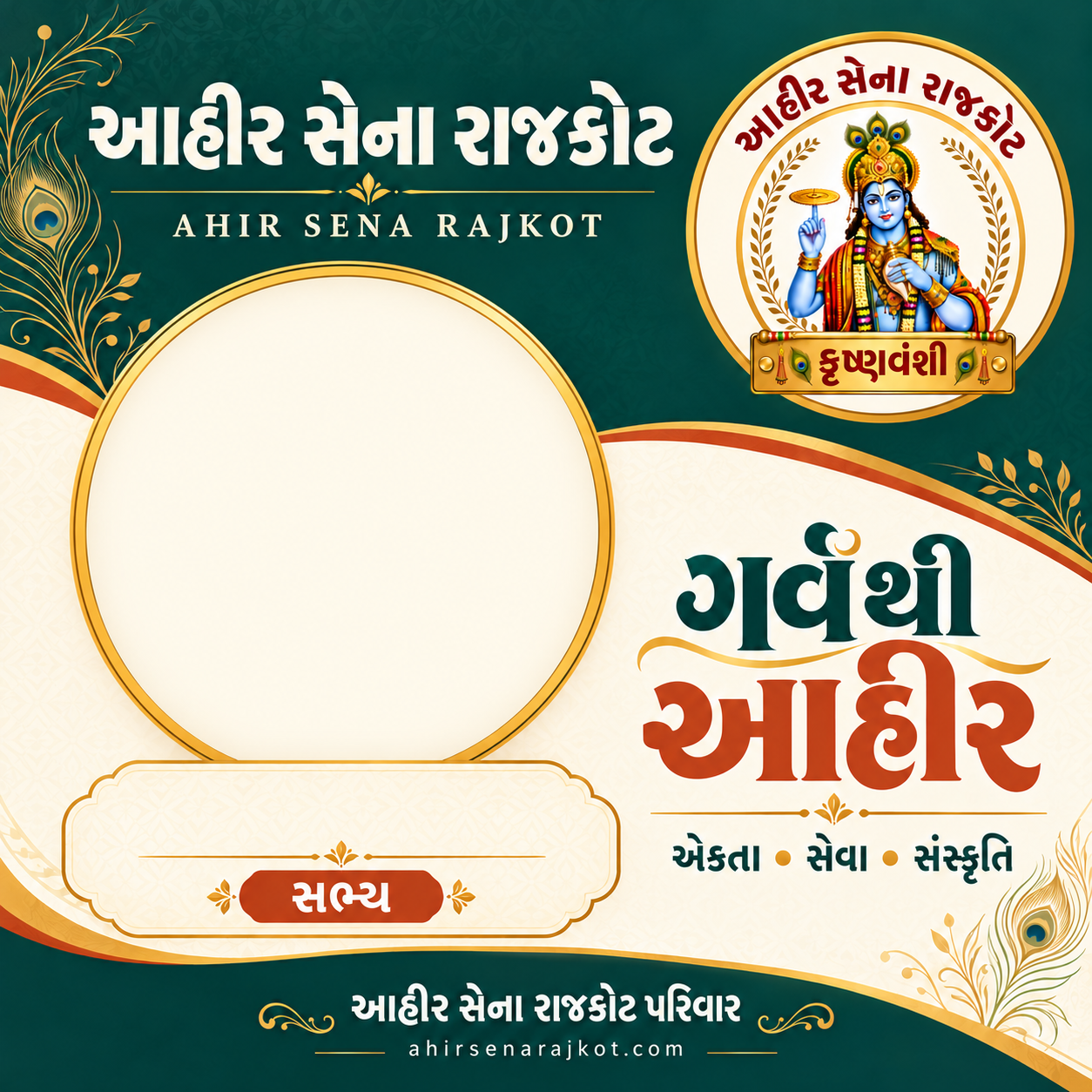 Ahir Sena Rajkot card design with space for your photo and name